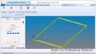 &Chi;&rho;ή&sigma;&eta; Polyboard &mu;&epsilon; Alphacam