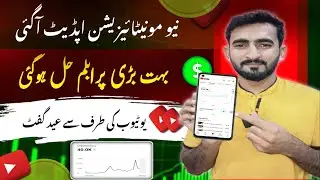 Good News | Youtube  Monetization New Update in Pakistan | 2 Step Verification Youtube Channel