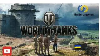 Натиск та Вилазки  клан 
