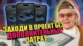Liquid Mining - входим в проект без дополнительных затрат! Заработок на облачном майнинге!