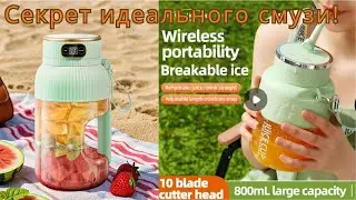💥 Эти малыши взорвут ваш мир 🍓 Мини Блендер &ndash; Максимум Пользы 🥤 Как стать ЗОЖником? 💪