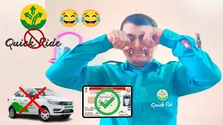 Quick Ride Driving Licence Nahin De Raha hyai 😂✅| How To Recover Driving License From Quick Ride?