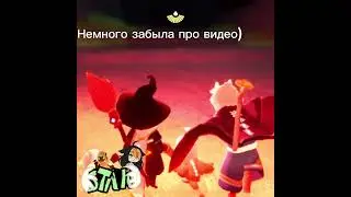 ПЫХЫХХЫХЫХ Я НЕ МОГУУУ #skychildrenofthelight #skydayyyplay #дитясвета #sky #skycotl @JoRiK_2285