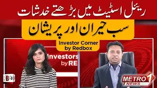 Is Pakistan Property in Crisis? || METRO ONE NEWS || INVESTORS CORNER BY REDBOX ||