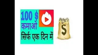 How to earn money in Vigo video || 2018