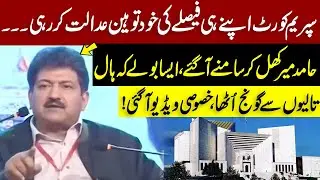 Hamid Mir Fiery Reaction Over Supreme Court Verdict | Hamid Mir Hard Hitting Speech | GNN