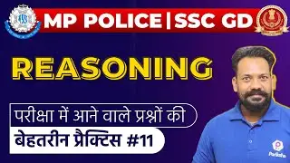 REASONING | SSC GD CONSTABLE 2021 | MP POLICE CONSTABLE 2021 | #11