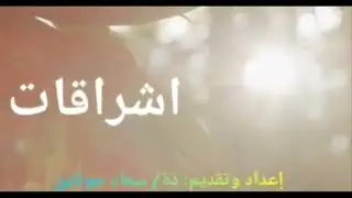 أصناف المحتفلين بالمولد النبوي مع فضيلة الأستاذ الحسين أكروم