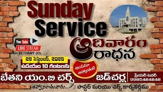 Sunday Service || 28 Sep, 2025 @ 10:00 AM || Bethany MB Church, Jadcherla