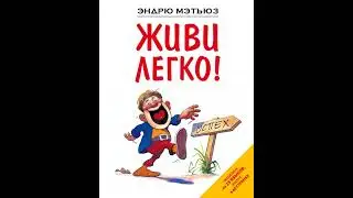 Аудиокнига 
