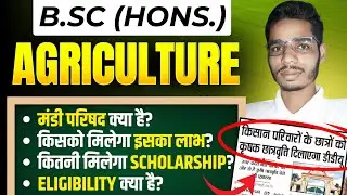 B.Sc (HONS.) AGRICULTURE | Mandi Parishad Scholarship & Eligibility | Target Gurukul by Deepak sir
