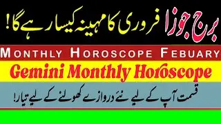 Gemini Zodiac Sign|Monthly Horoscope|February 2026|Astrology Predictions|Burj Joza| Boltay Hath 