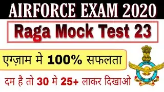 Airforce Raga Mock Test 23 (Airforce xy group exam paper) for 2020 Altaf Sir