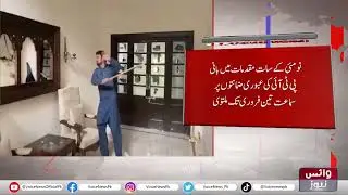 Anti-Terrorism Court Lahore Granted Interim Bail To Founder PTI In Seven Cases On May 9 | Voice News