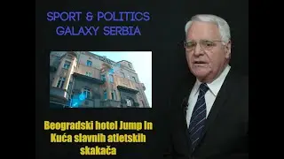 Beogradski hotel Jump in - kuća slavnih atletskih skakača - Milojko Pantić