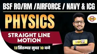 BSF RO/Rm /Airforce /Navy & ICG | Physics | Straight Line Motion | By Exampur Defence Warriors