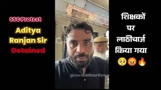 तानाशाही सरकार 🧐 SSC protest 2025 l Dictatorship Govt  l.  ft. Aditya Ranjan Sir #modi #ssc #2025.