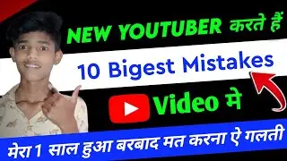 Common Mistakes Youtubers Make | Top 15 Biggest Mistakes On Youtube @TechnicalYogi @ManojDey