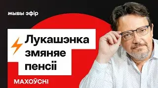 Пенсия в Беларуси 2026 — новости, 