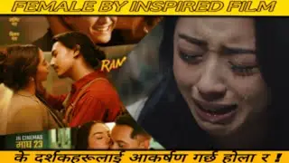 Ramita Ko Pirati Trailer Review | Anna Sharma | Dhiraj Magar | Samir Shreshtha | Vinay Shreshtha 
