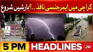 Heavy Rainfall | Cloudburst in Mansehra | BOL News Headline At 5 PM | BOL NEWS