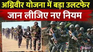 Agniveer New Notification: Now youth up to 22 years of age can become soldiers! | New Rules & Age Criteria Explained |