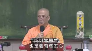 103年度-佛弟子研習會-在家戒法（二）-從慈法師 主講