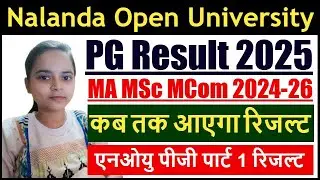 Nalanda Open University PG Result 2024-26 | NOU PG Exam Result 2024-26 | NOU PG Part 1 Result 2025