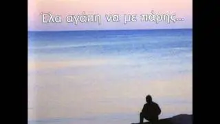 &Pi;&alpha;&lambda;&eta;&omicron;&zeta;&omega;&eta;- Victor Politis