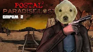 Прохождение Postal 2 Paradise Lost. Постал 2 парадайс лост - Стрим 2. Осторожно, мат!