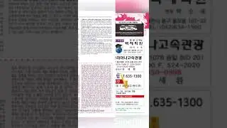2019년3월 대전통학협회소식지 제39호