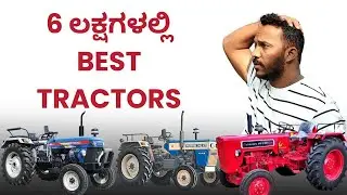 Best Tractors Under 6 lakh  in 2025 #tractor #2025