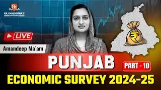 Punjab Economic Survey 2024-25 | Part - 10 | By - Amandeep Ma'am