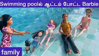 ராஜா ராணி Episodes 398 | Swimming Poolல எல்லாரும் ஜாலியா இருக்காங்க | Barbie tiny food vacation