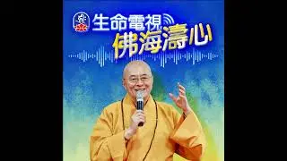感恩三寶