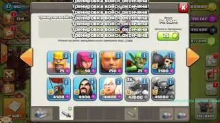 Clash of Clans. Фан атака драконами