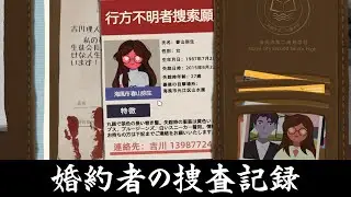 手帳に残された手がかりを元に事件の真相を突き止めるゲーム【彼女の日記】２冊目