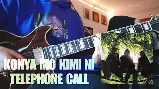 Lamp (ランプ) - Konya Mo Kimi Ni Telephone Call (今夜も君にテレフォンコール) [Guitar Tutorial / Cover]