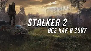 Stalker 2 - все как в 2007 или нет? Обзор спустя 45 часов в игре