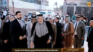 مشية خطوبة عشائر الزوينات لولدهم اياد فاضل الزويني على قبيلة الساده الموسويه