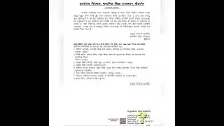 Principal counselling postponed till further orders, order issued