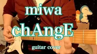 【弾いてみた】miwa / chAngE【Guitar cover】