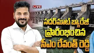 CM Revanth Reddy will participate in the Inauguration of Sadarmatt Barrage - Nirmal Dist.
