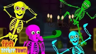 ☠️ Little Skeleton Playing At Home ☠️ | Spooky Halloween Songs For Kids  | Teehee Toli