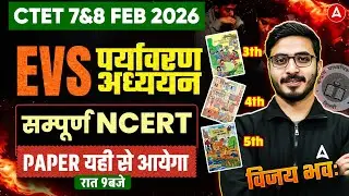 CTET EVS Pedagogy | CTET EVS Marathon Class | CTET EVS Paper1| CTET EVS PYQ |CTET EVS NCERT Marathon
