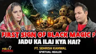 Jadoo Ki Pehli Alamat Kya Hai? | Black Magic Ki Pehchan Aur ilaj | Ft. Sehrish Kanwal