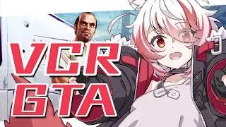 【VCR GTA】いい子に働きます！！！【VEE/秋雪こはく】