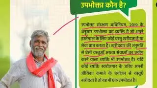 उपभोक्ता कौन है | upbhokta kaun hai | who is the consumer | who is customer | 10th economics prashn 