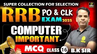 RRB PO & CLK EXAM 2025 |Top Computer Important MCQs | CLASS -16 | BY B.K SIR #rrbexam2025