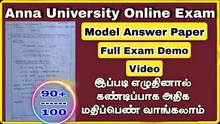 Anna University Online Exam-Model Answer Paper-Demo Video